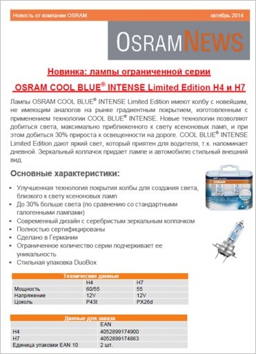 bro osram COOL BLUE INTENSE Limited.jpg